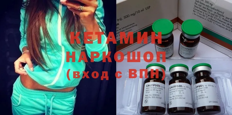 купить наркотики цена  Алушта  Кетамин VHQ 